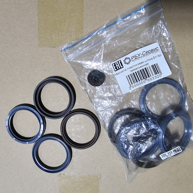 Манжета пластиковая штока D=160 грязесъемная